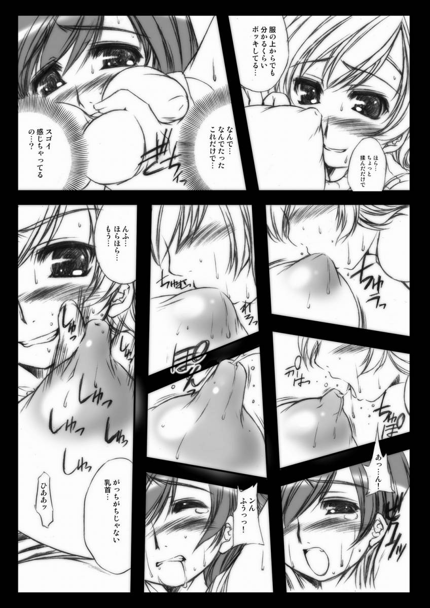 Onna Toushi Kanzen Nyuujoku page 7 full