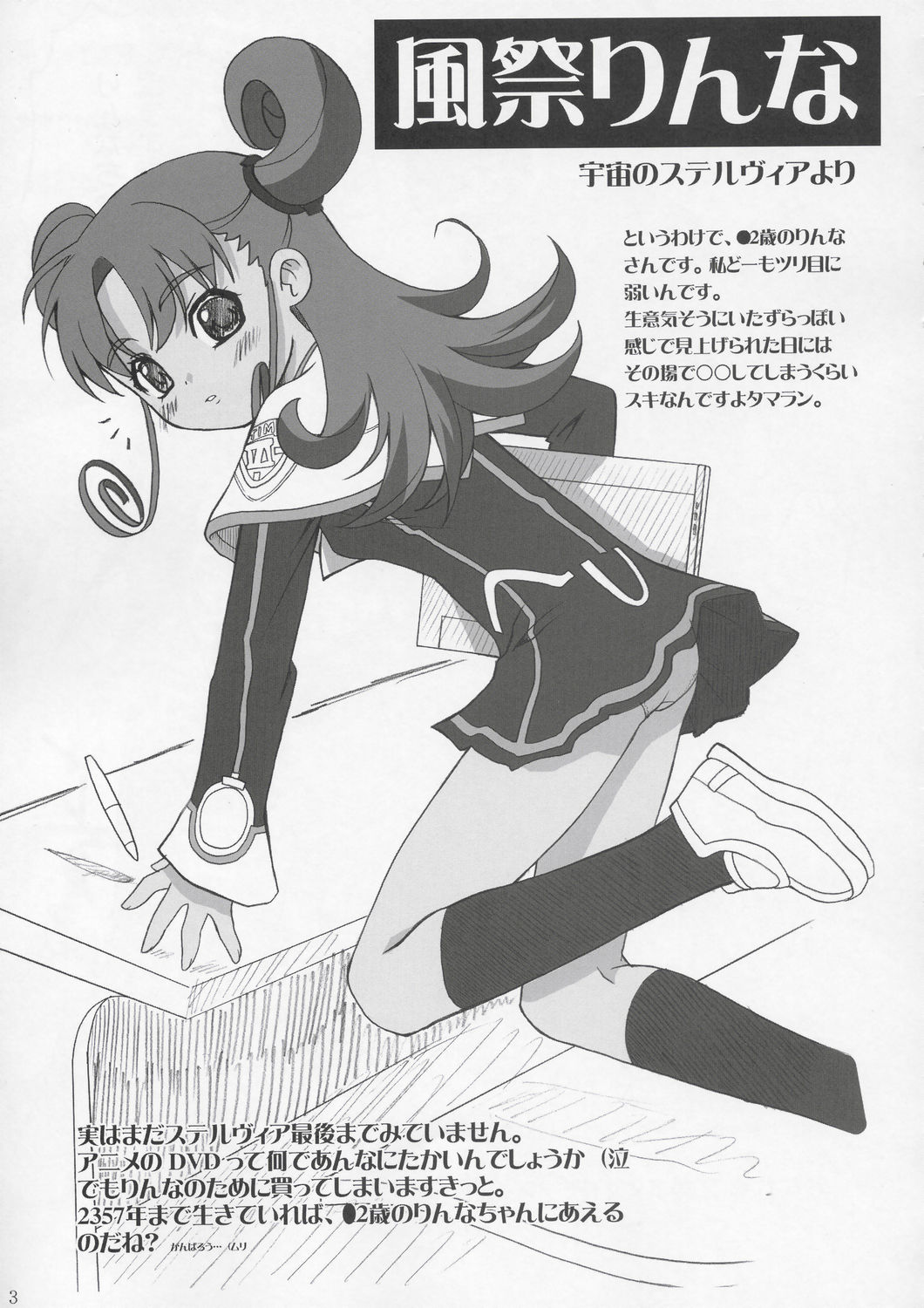 Cowaremono #4 page 4 full