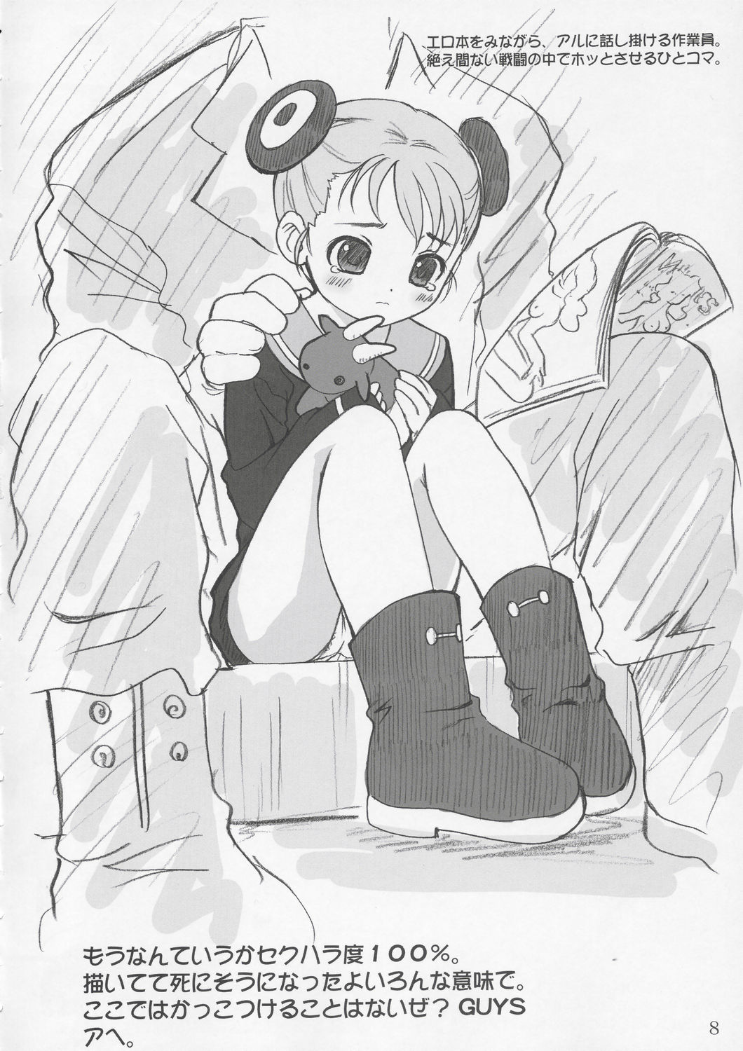 Cowaremono #4 page 9 full