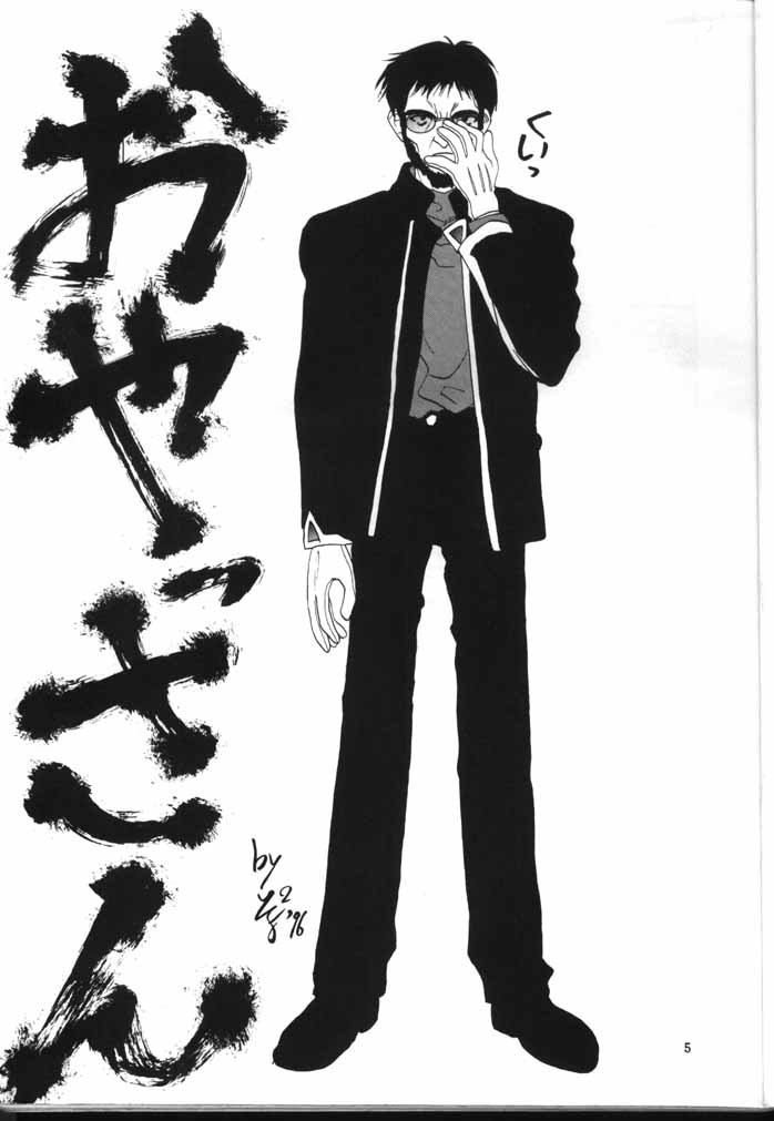 Kocher the seventh Paradoxically page 4 full