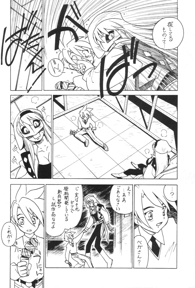 Kyouakuteki Shidou Redux Dendoh page 5 full