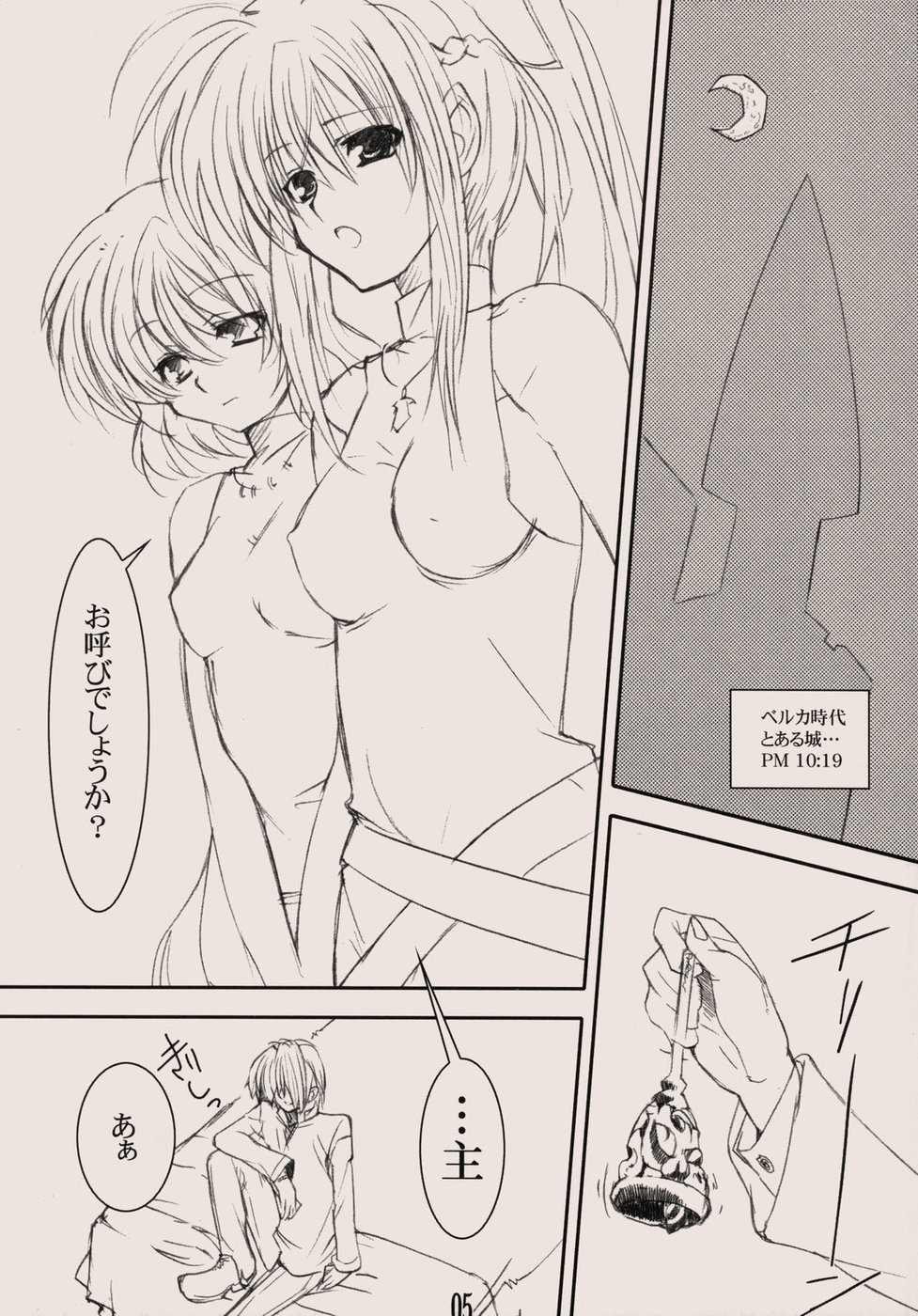 Zettai Gangushi Haisha page 5 full