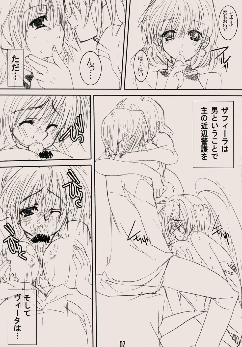 Zettai Gangushi Haisha page 7 full