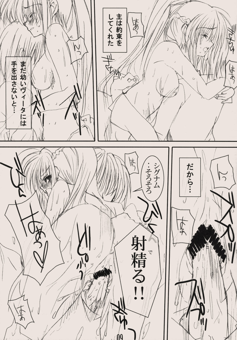 Zettai Gangushi Haisha page 9 full