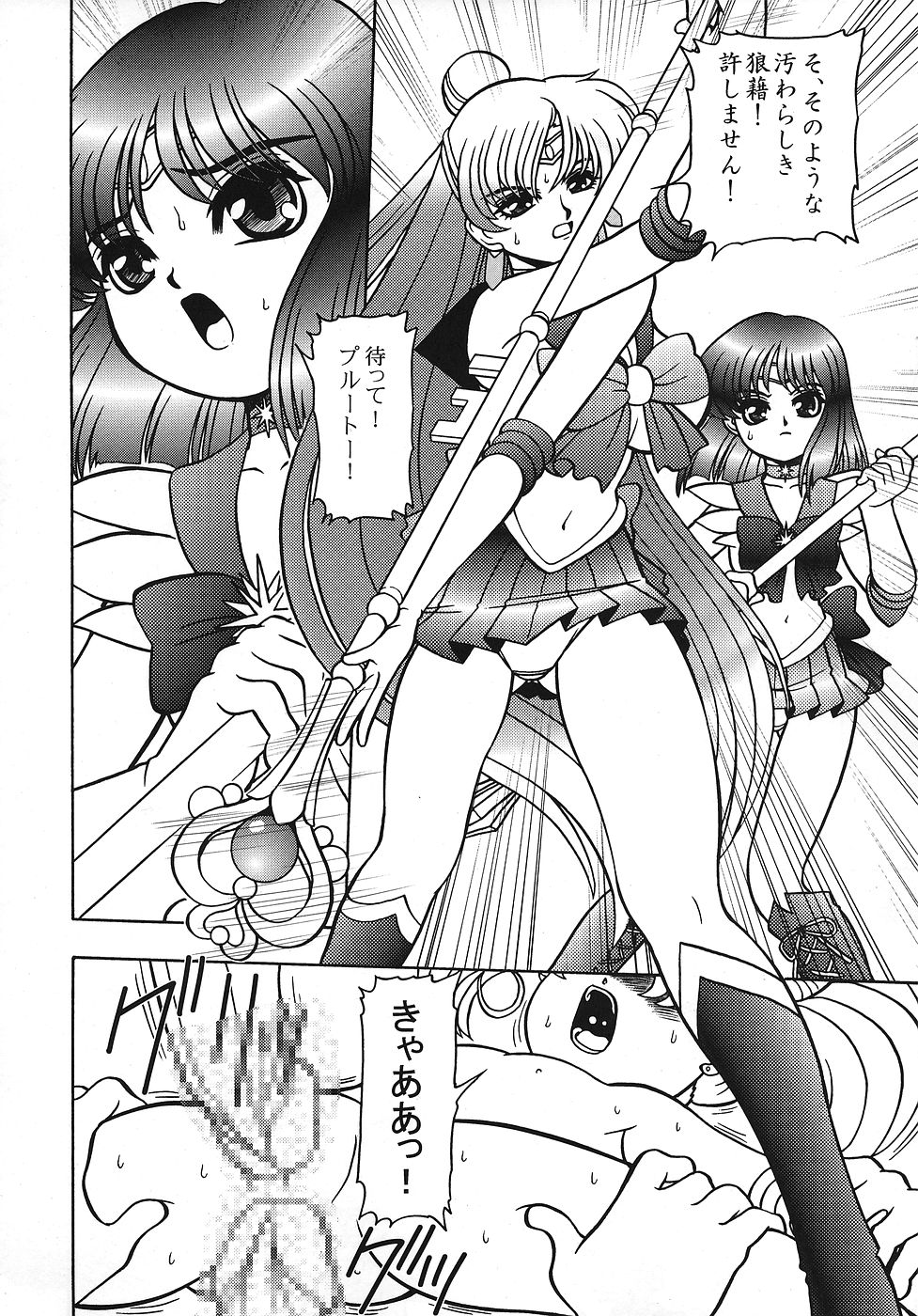 GETSUJOKU Maki no San page 5 full