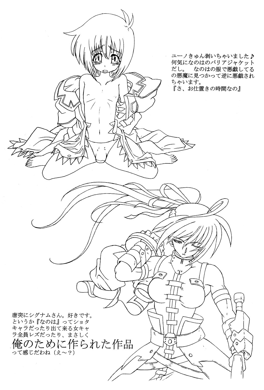 MAGICAL BOY Lylical YU-NO page 10 full