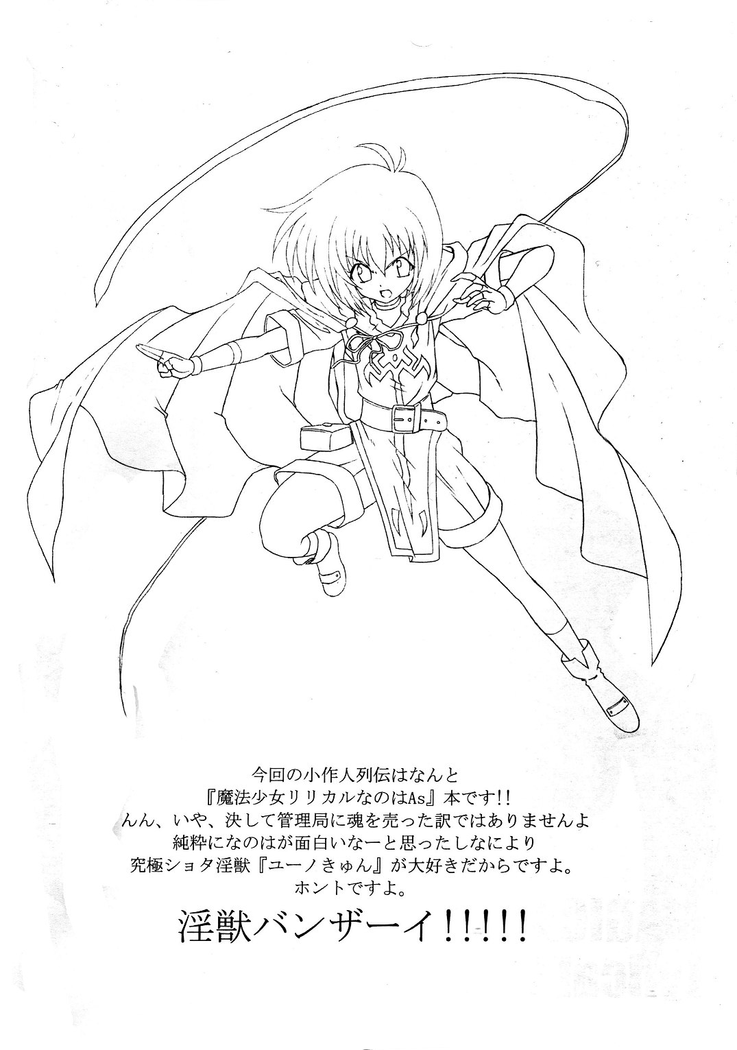 MAGICAL BOY Lylical YU-NO page 3 full