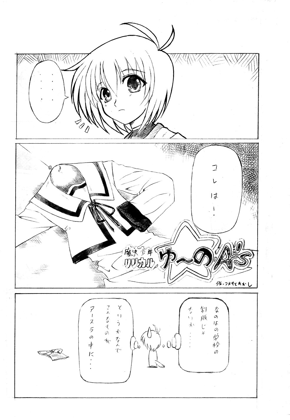 MAGICAL BOY Lylical YU-NO page 4 full