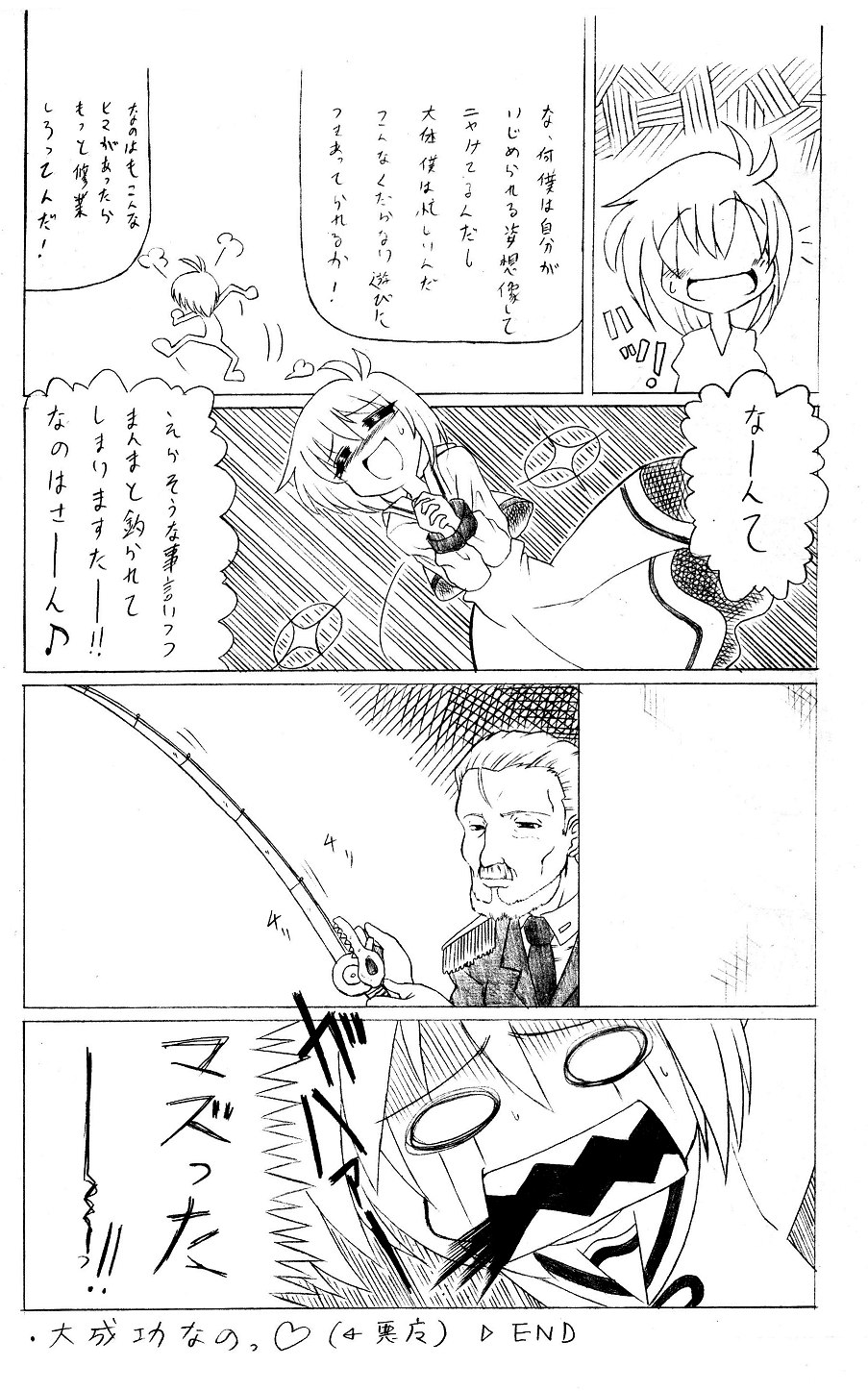 MAGICAL BOY Lylical YU-NO page 7 full