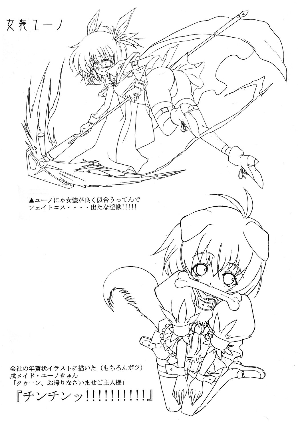 MAGICAL BOY Lylical YU-NO page 9 full