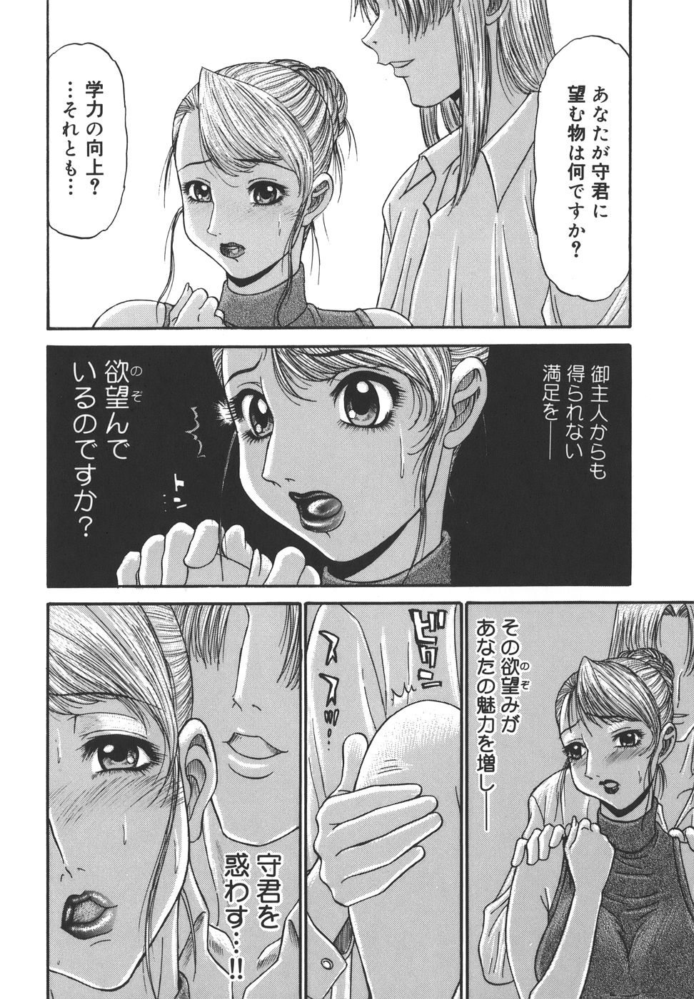Nozomi page 10 full