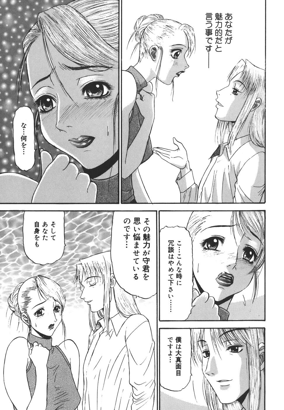Nozomi page 9 full