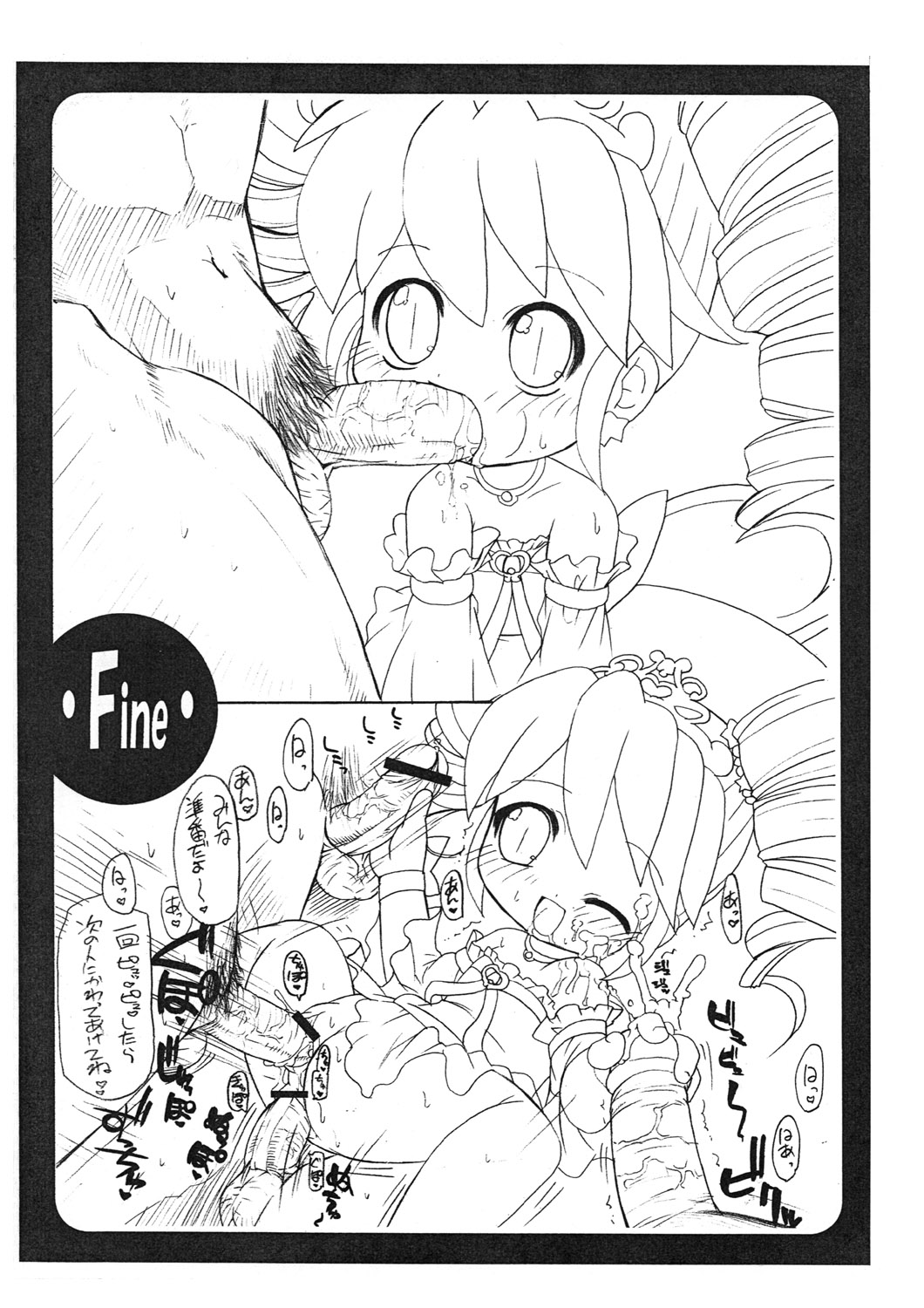 Gyuru Gyuru Miracle page 2 full