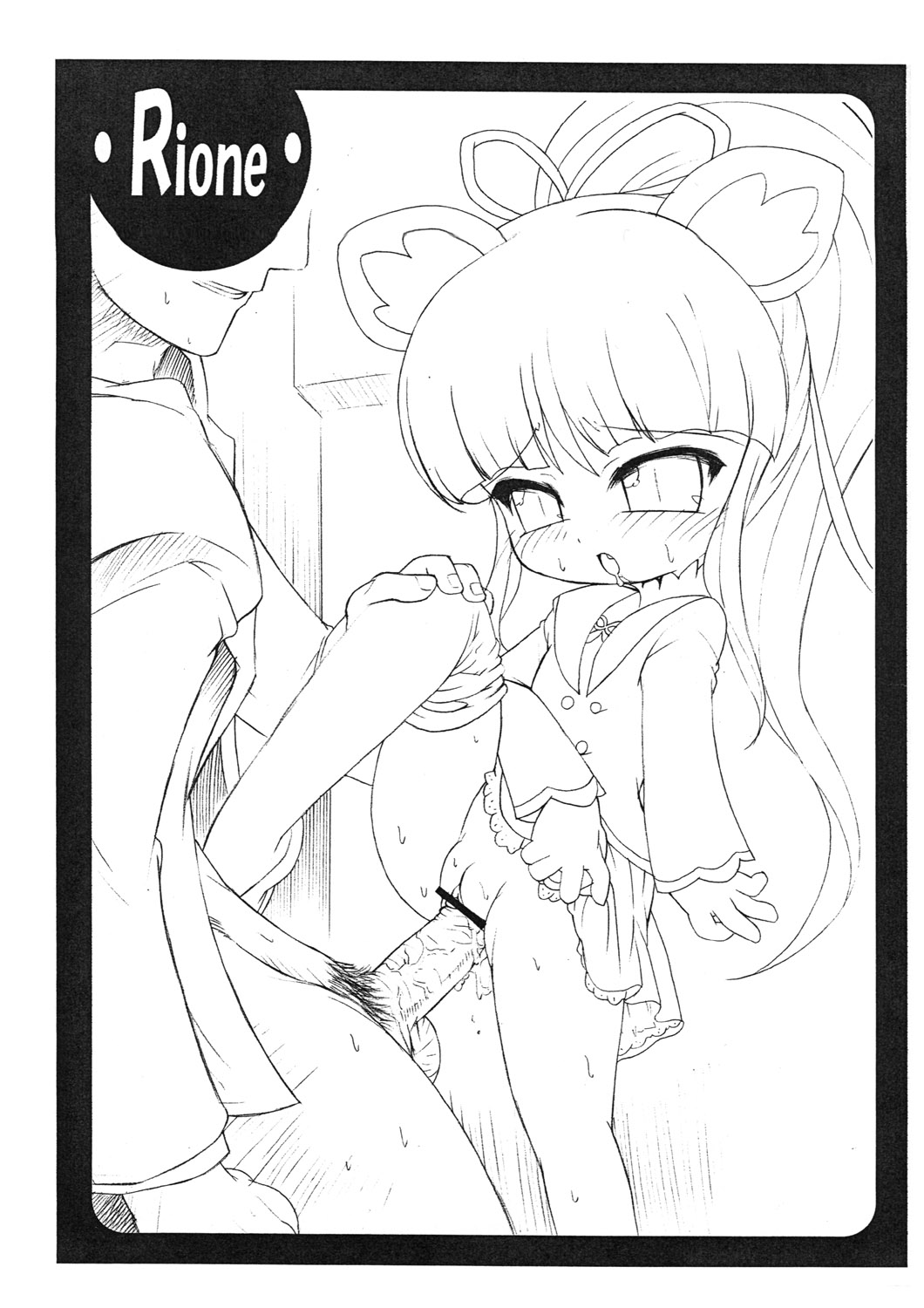 Gyuru Gyuru Miracle page 5 full