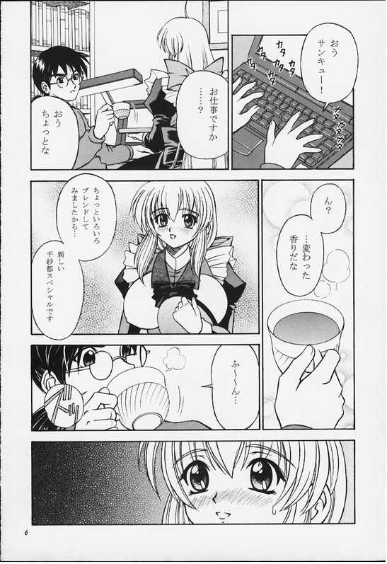 Milk and Honey page 5 full