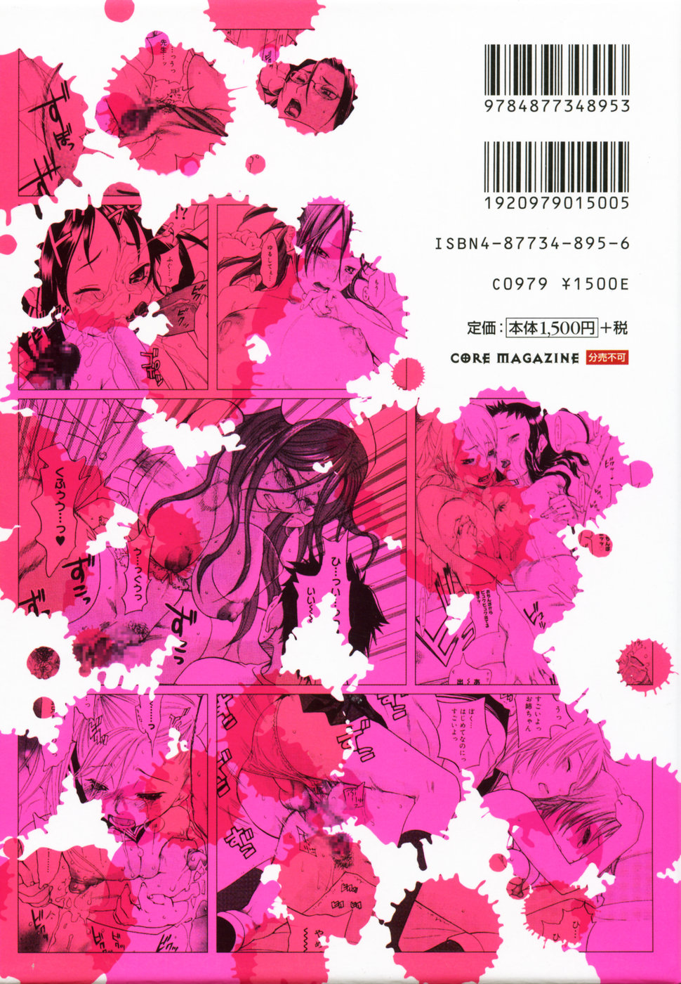 Warau Kangofu Shokai Genteiban page 2 full