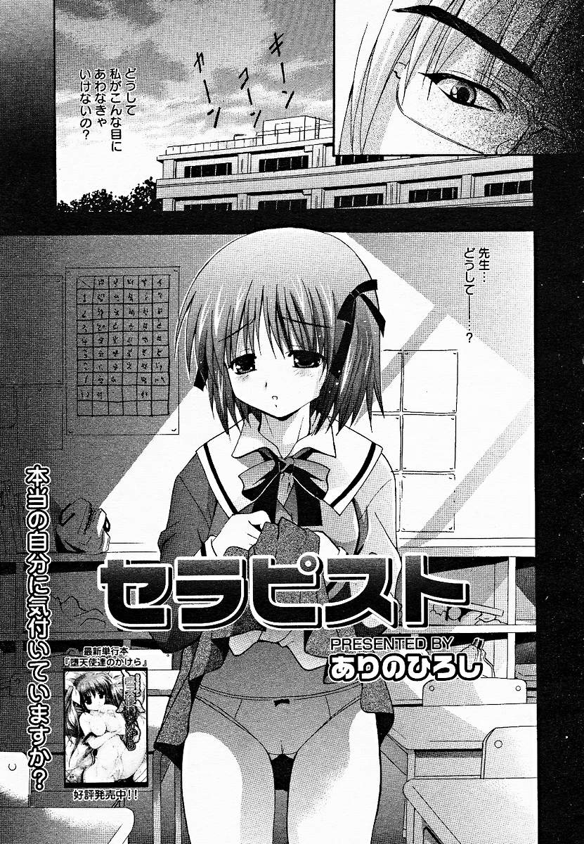 COMIC Megaplus 2005-04 Vol. 18 page 9 full