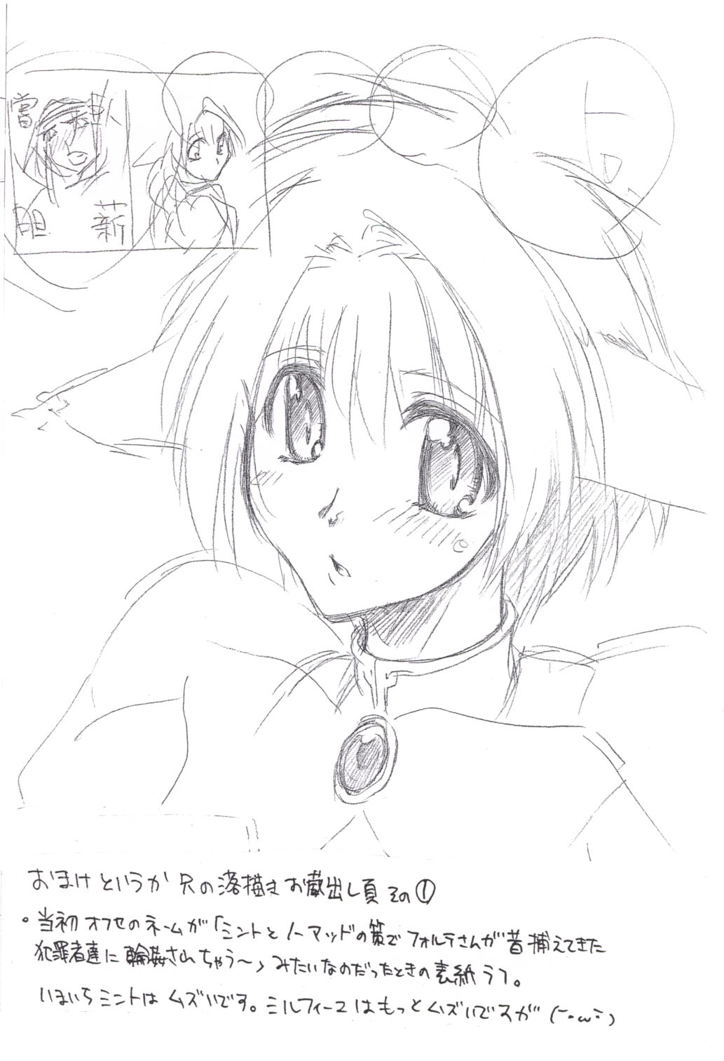 Ten Kara Forte! ~Fukkatsuhen~ page 8 full