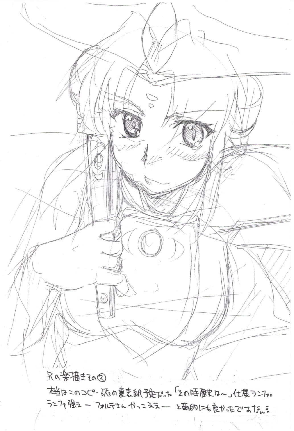 Ten Kara Forte! ~Fukkatsuhen~ page 9 full