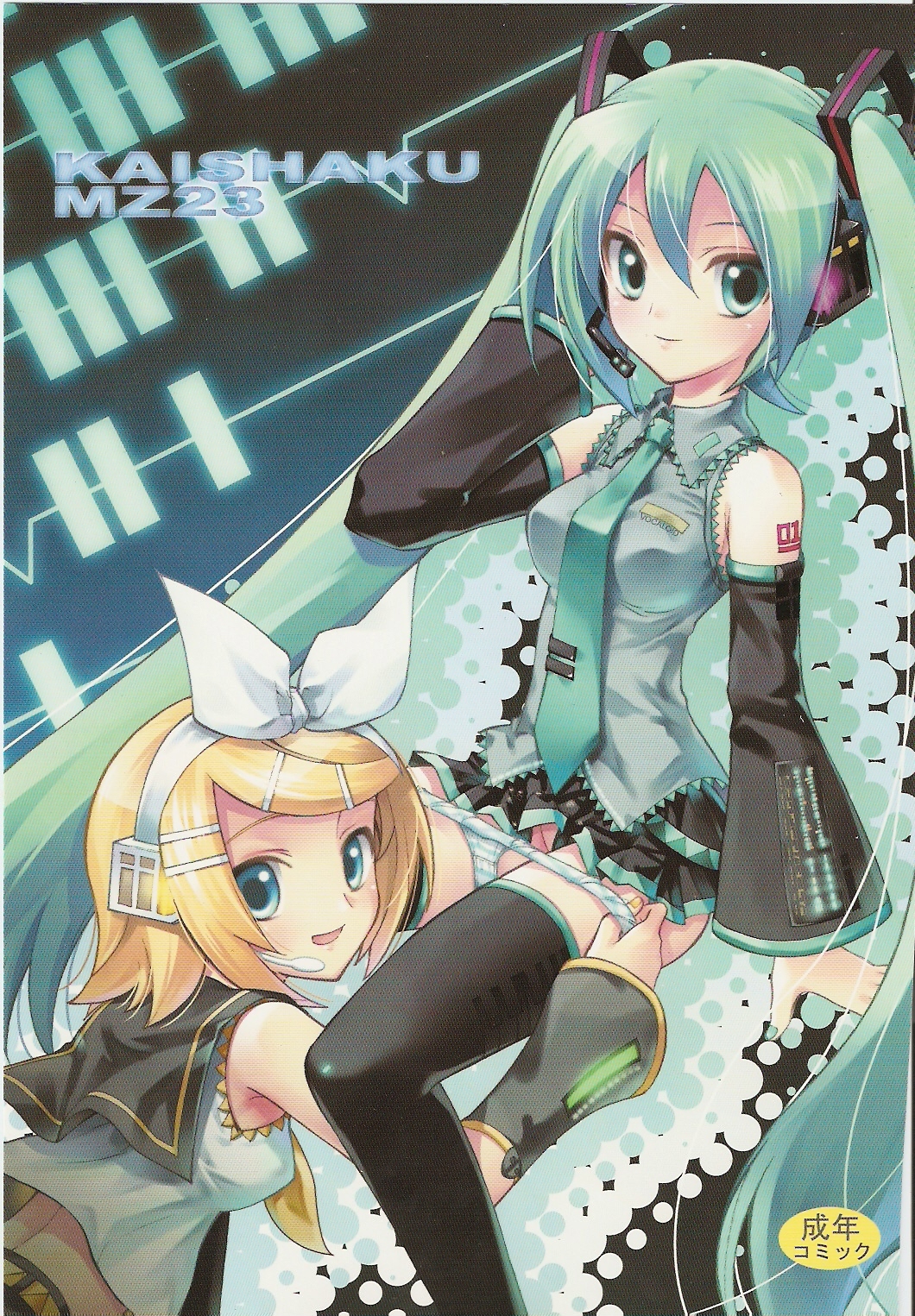 KAISHAKU MZ23 page 1 full