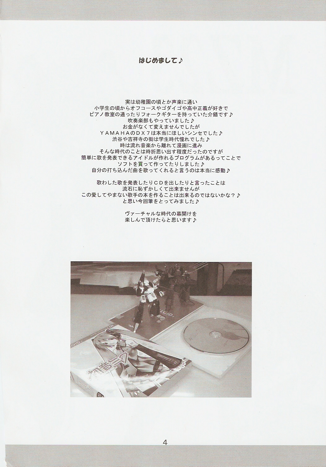 KAISHAKU MZ23 page 3 full