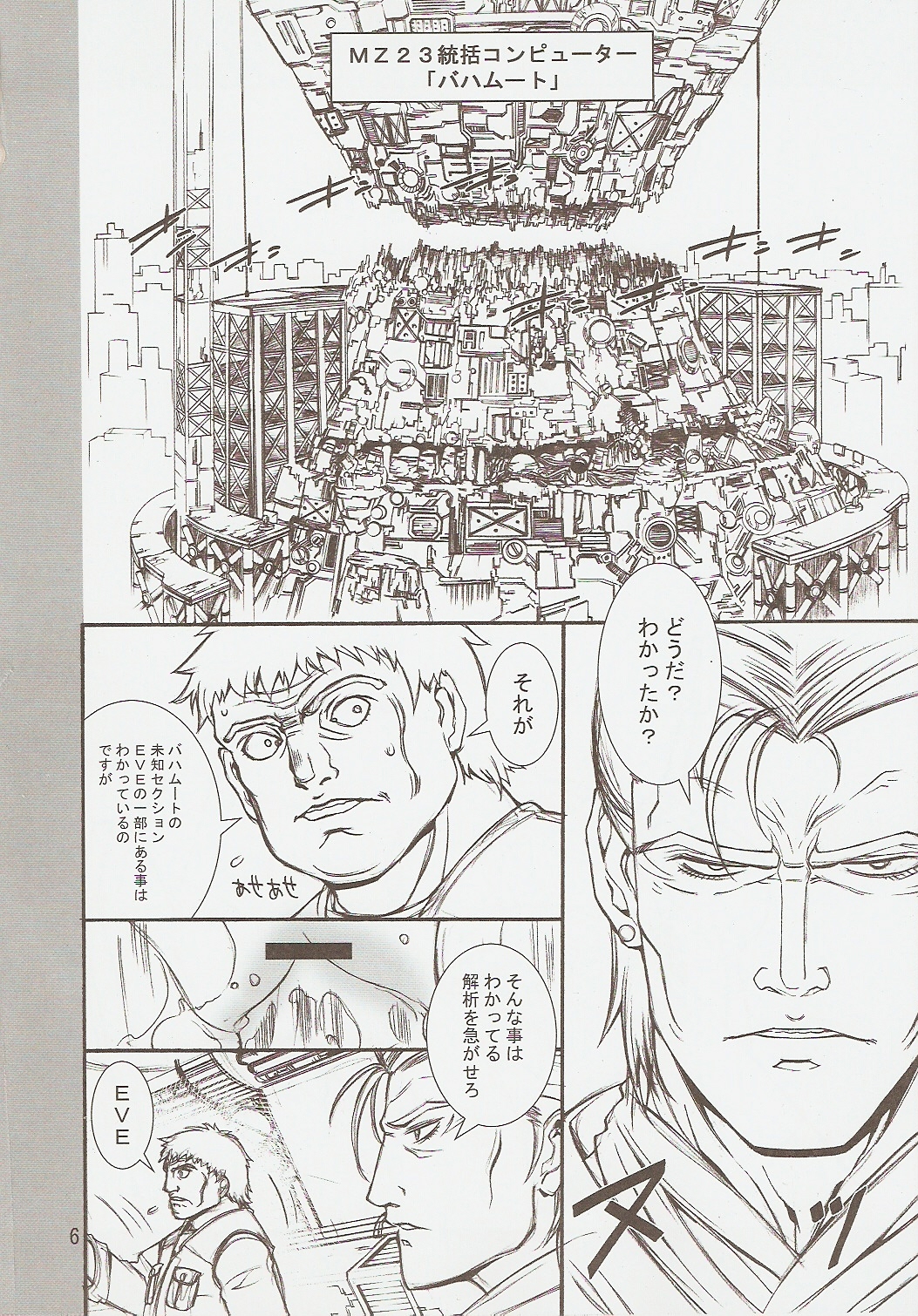 KAISHAKU MZ23 page 5 full