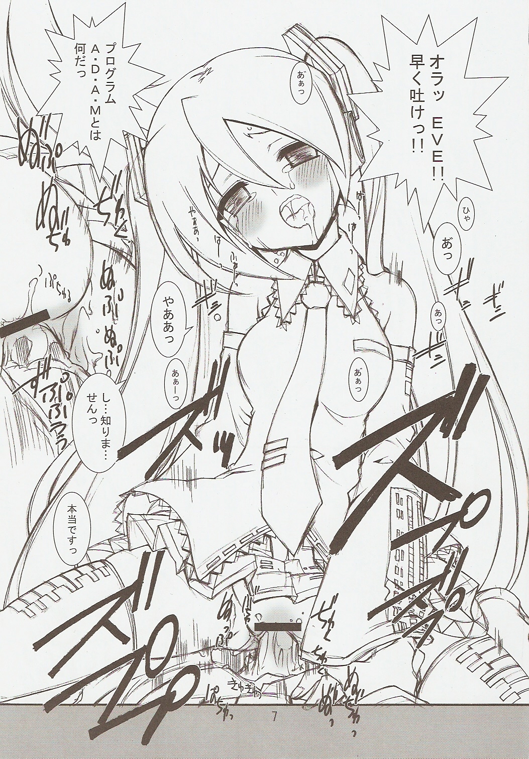 KAISHAKU MZ23 page 6 full