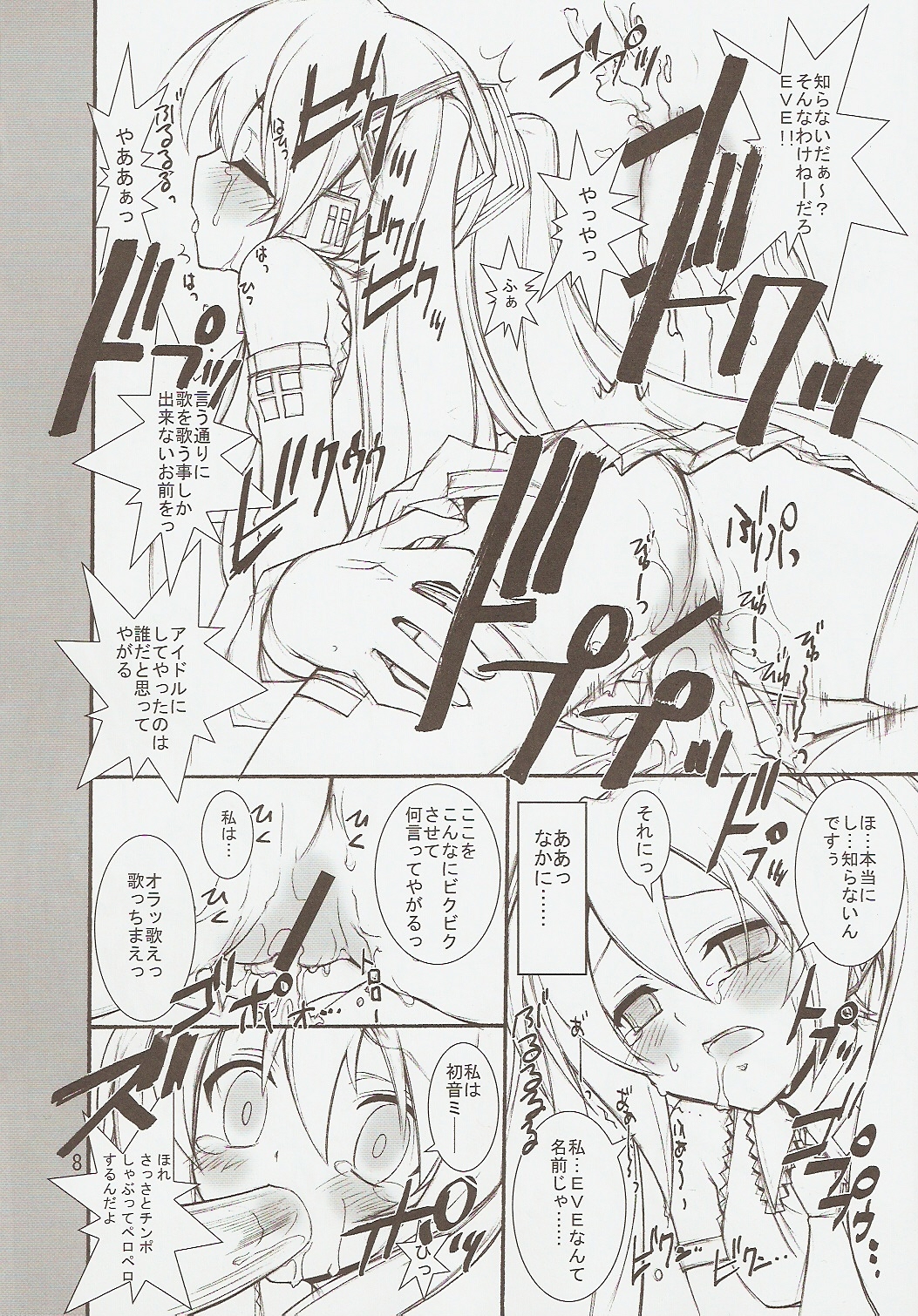 KAISHAKU MZ23 page 7 full