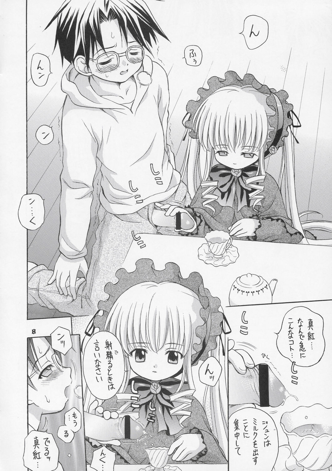 Ningyou Ai ~Pygmalion Complex~ page 7 full