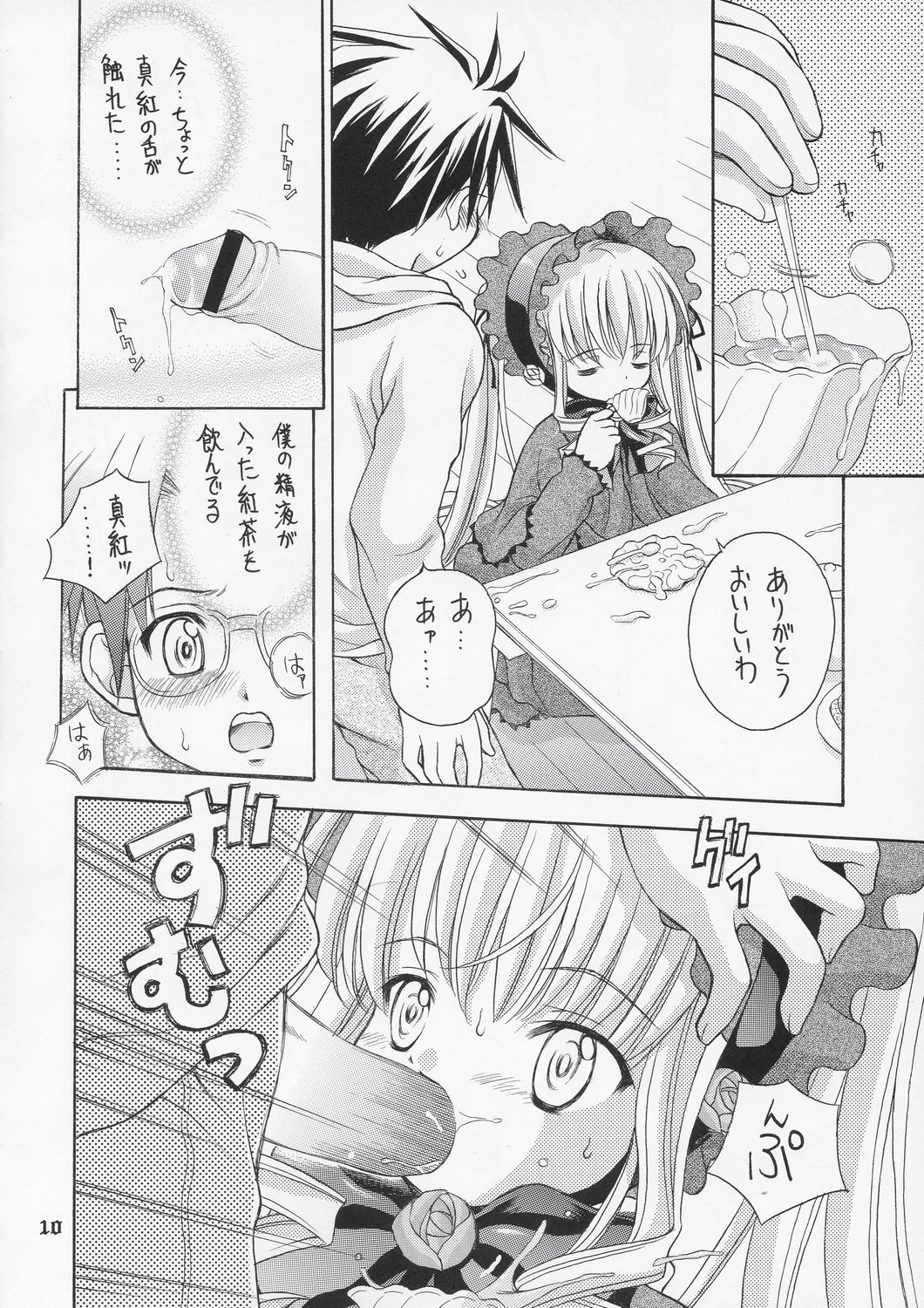 Ningyou Ai ~Pygmalion Complex~ page 9 full