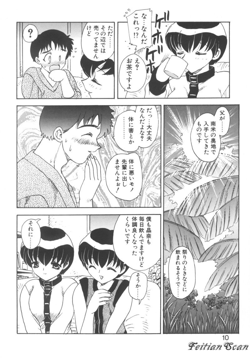 Darling Darling page 10 full