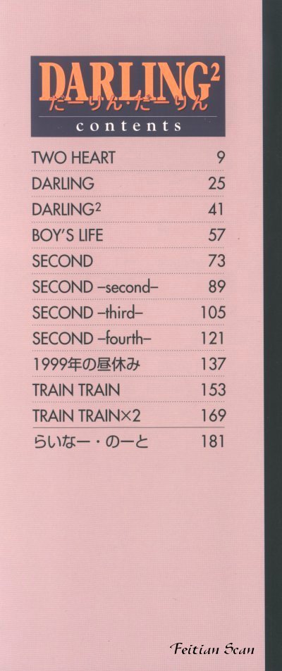 Darling Darling page 3 full