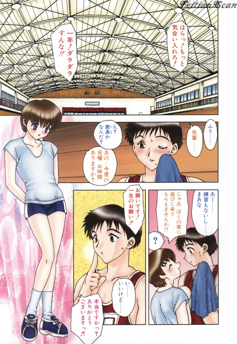 Darling Darling page 5 full