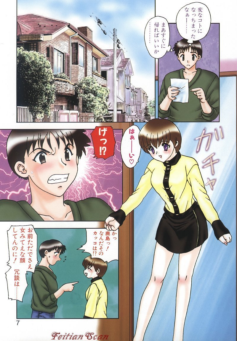 Darling Darling page 7 full