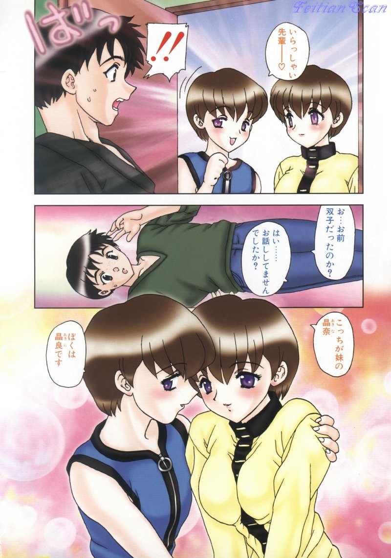 Darling Darling page 8 full