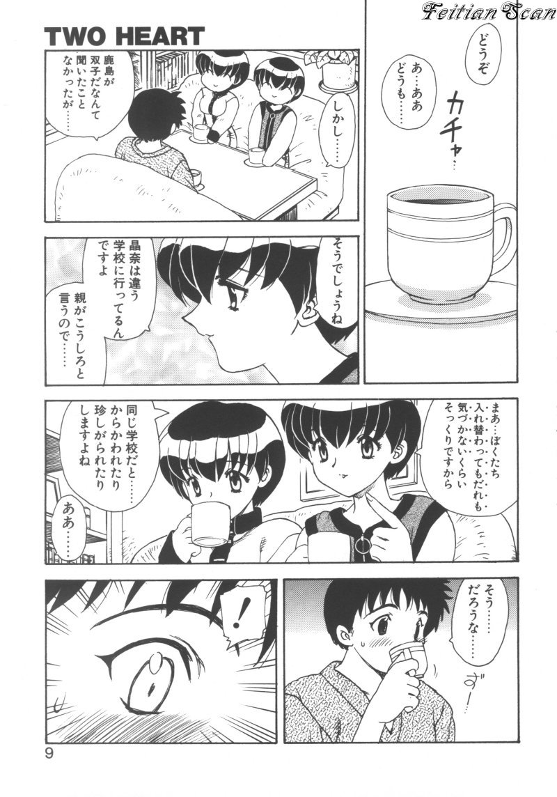 Darling Darling page 9 full