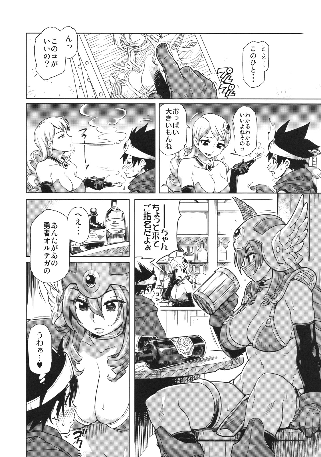 Bouken Shiyo! Kanzenban page 3 full