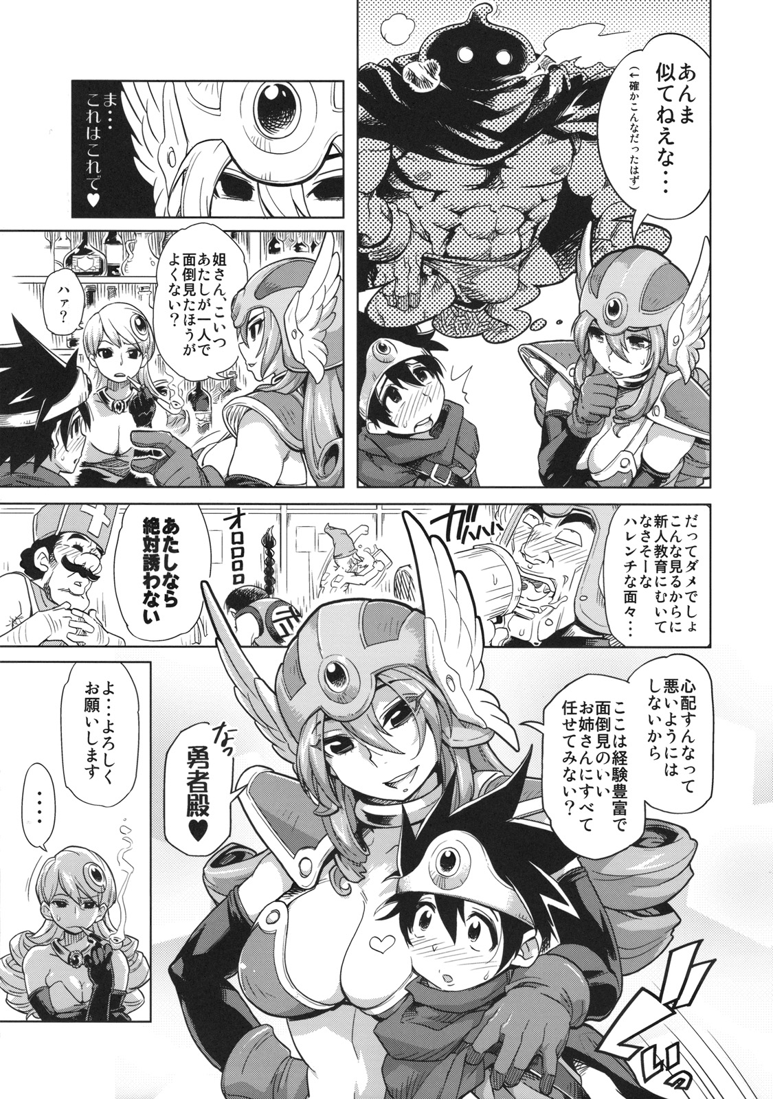 Bouken Shiyo! Kanzenban page 4 full
