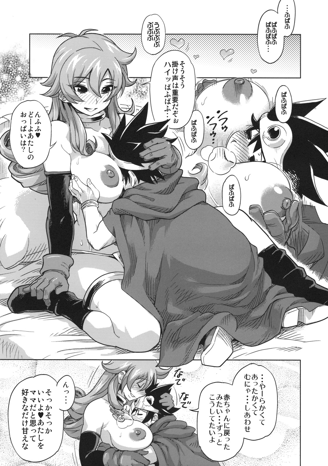 Bouken Shiyo! Kanzenban page 6 full