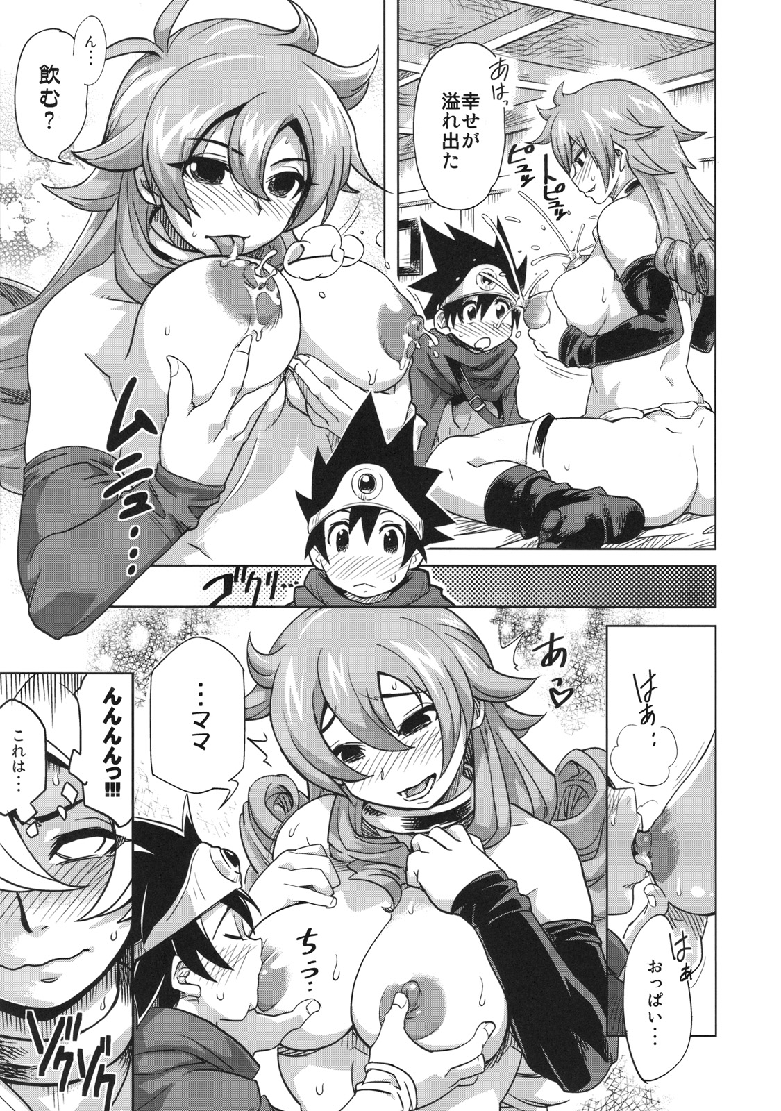 Bouken Shiyo! Kanzenban page 8 full