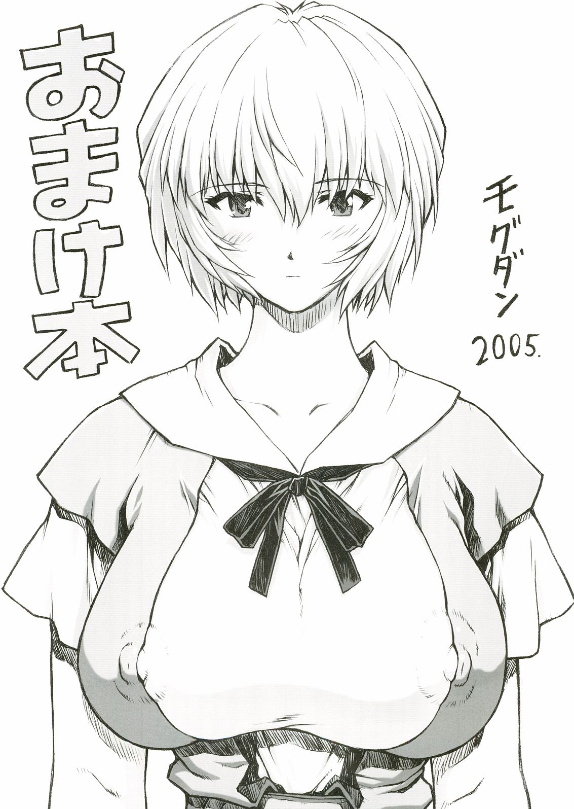 Omakehon 2005 page 1 full