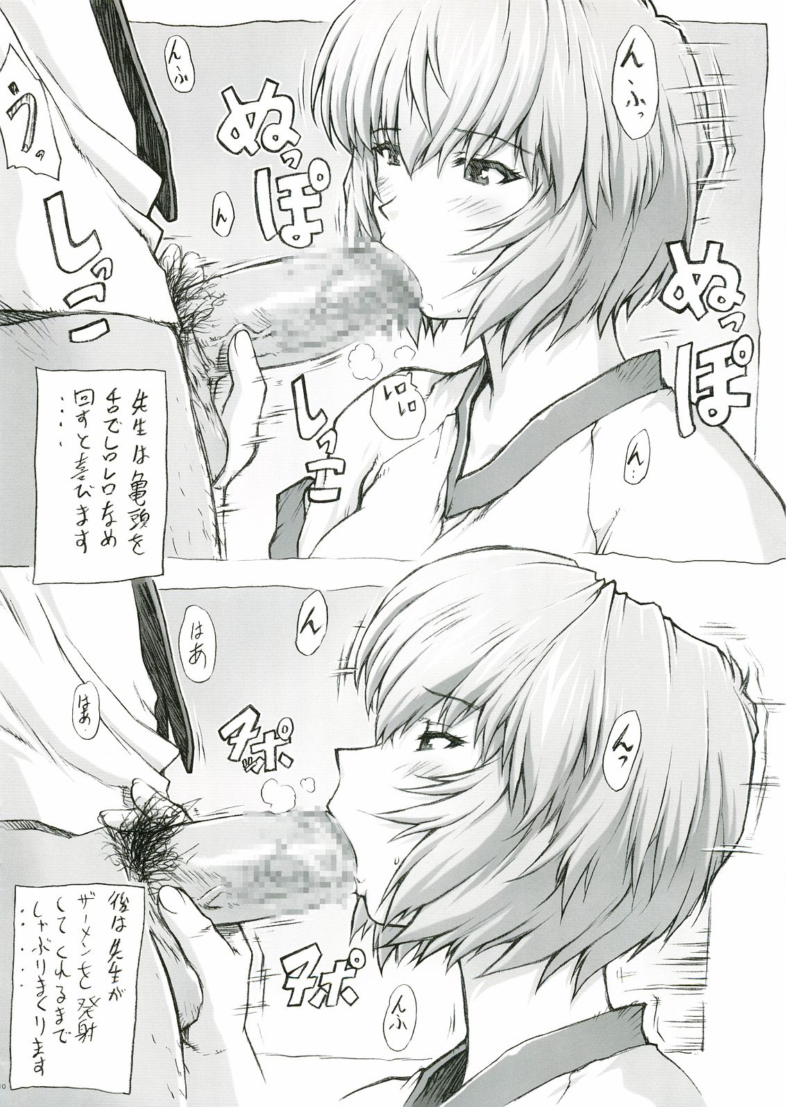 Omakehon 2005 page 10 full