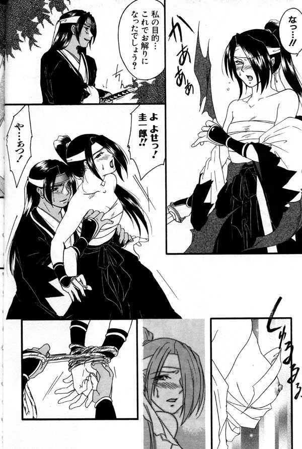 Gokudou no Kenshitachi ~Side WXK page 4 full