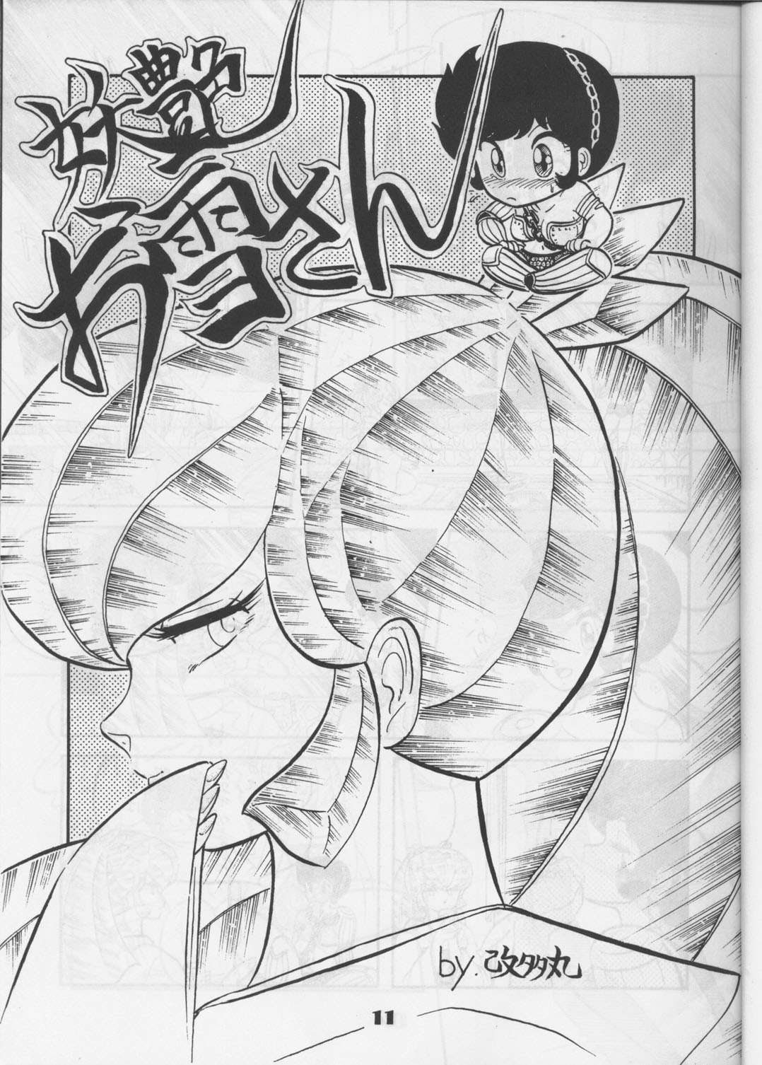 Ara! Sono. 1 page 10 full