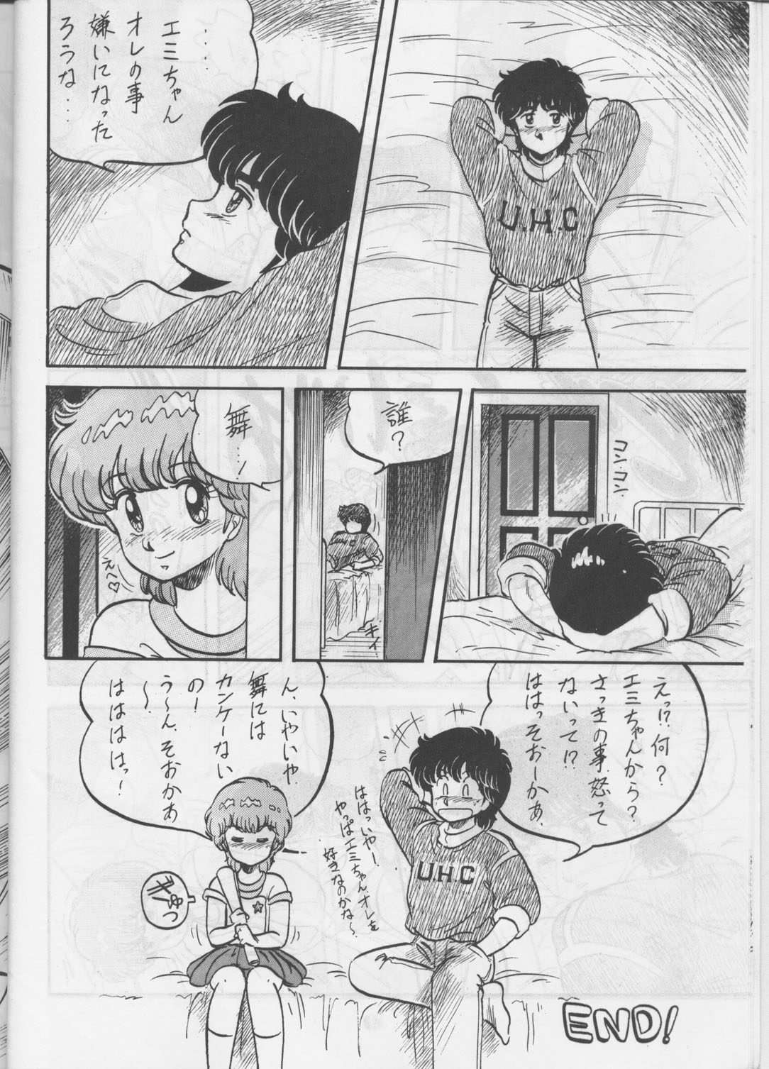 Ara! Sono. 1 page 9 full