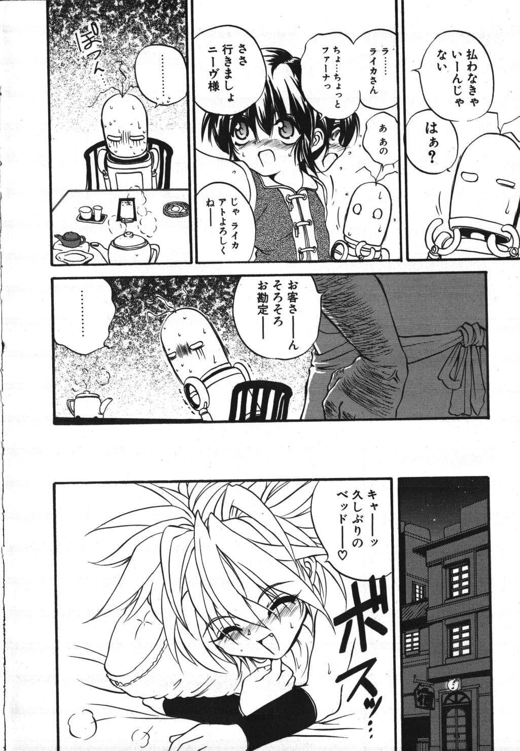 Crimzon Half page 10 full