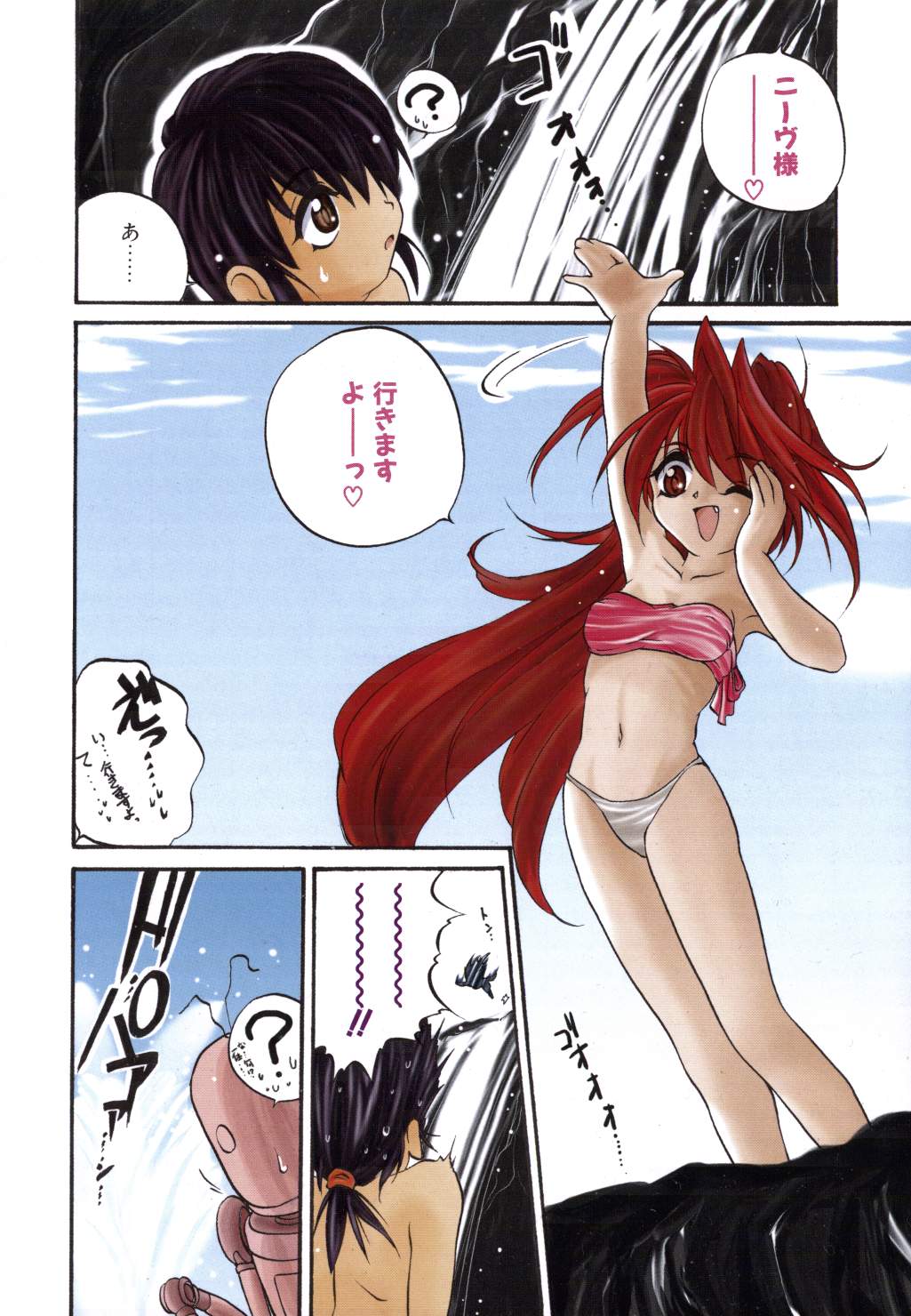 Crimzon Half page 4 full