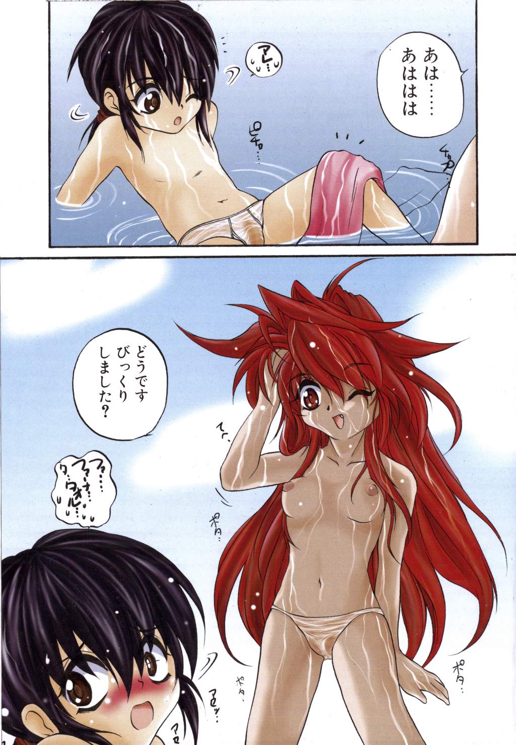 Crimzon Half page 5 full