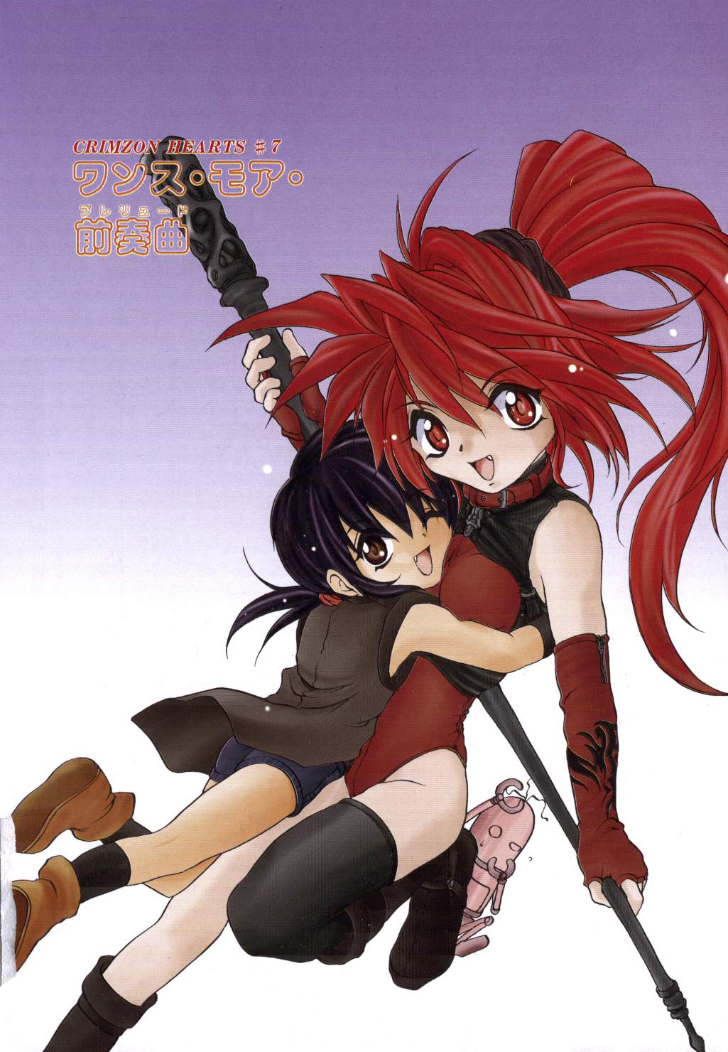 Crimzon Half page 6 full