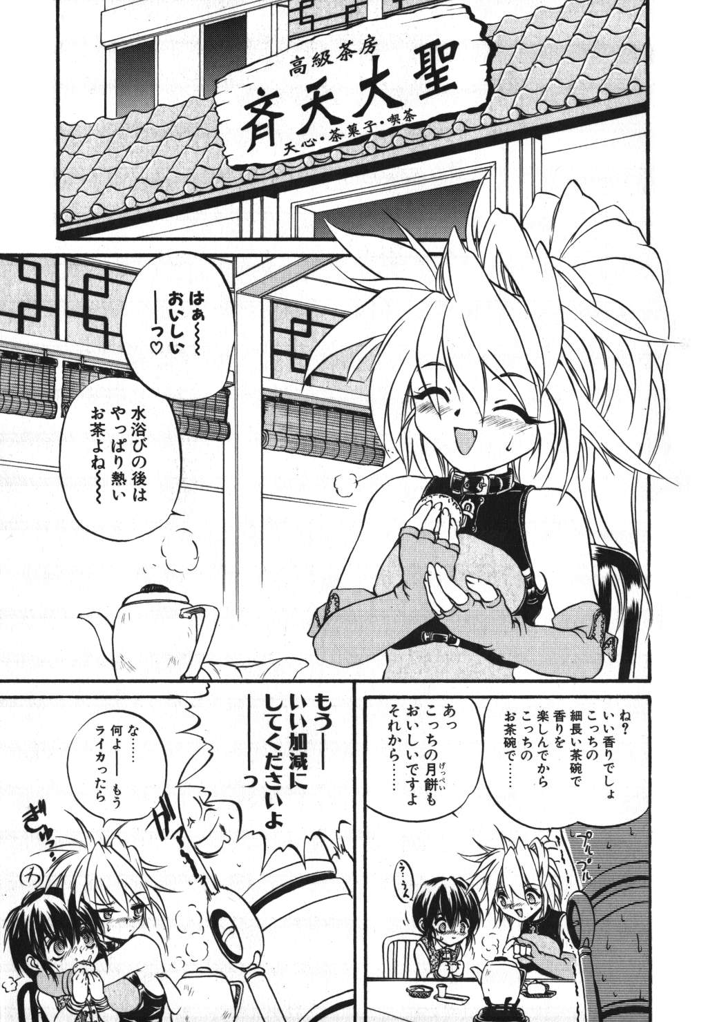 Crimzon Half page 7 full